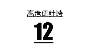 电磁打点计时器和电火花计时器