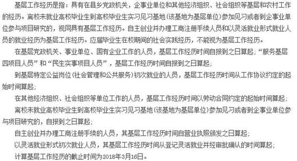 2024年甘肃省公务员考试报名时间