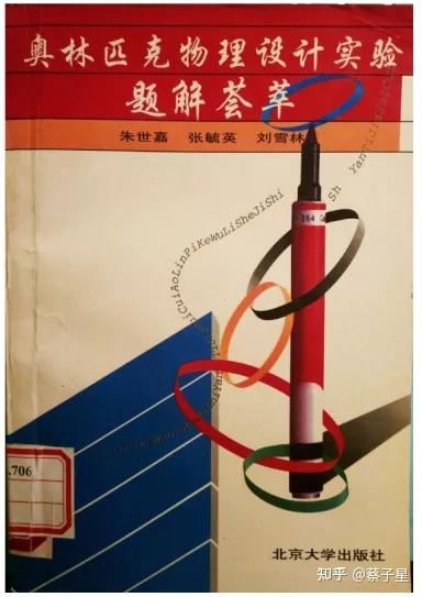 高中物理竞赛视频
