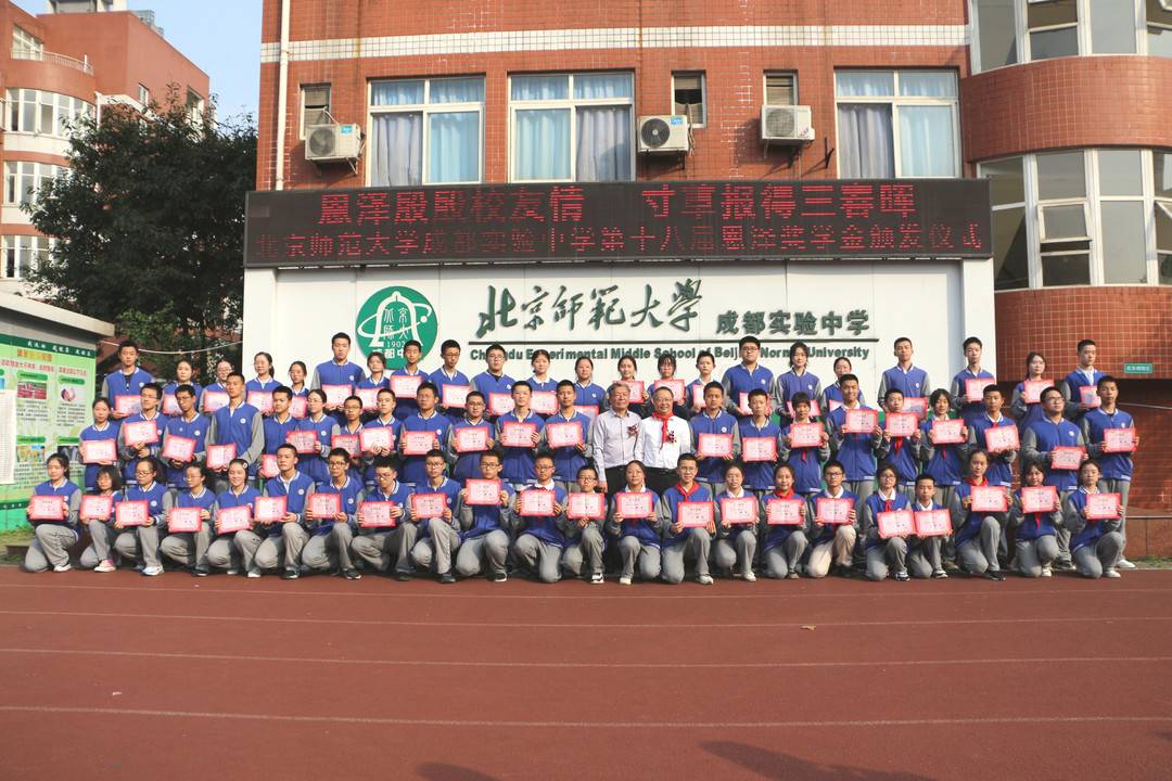 成都高中物理
