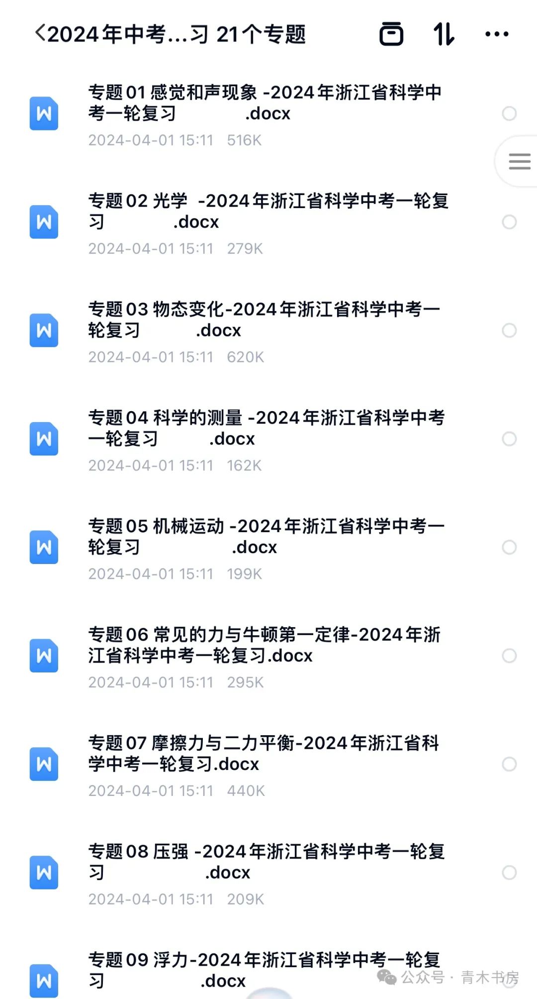 电流表指针偏转与电流方向