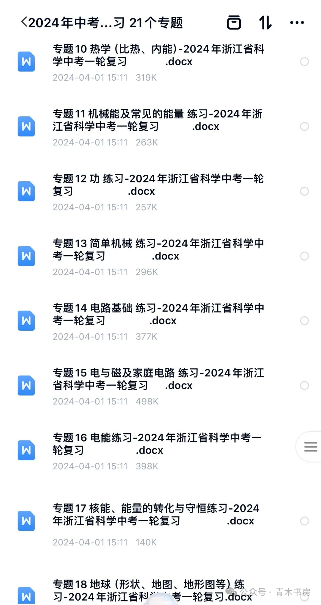 电流表指针偏转与电流方向