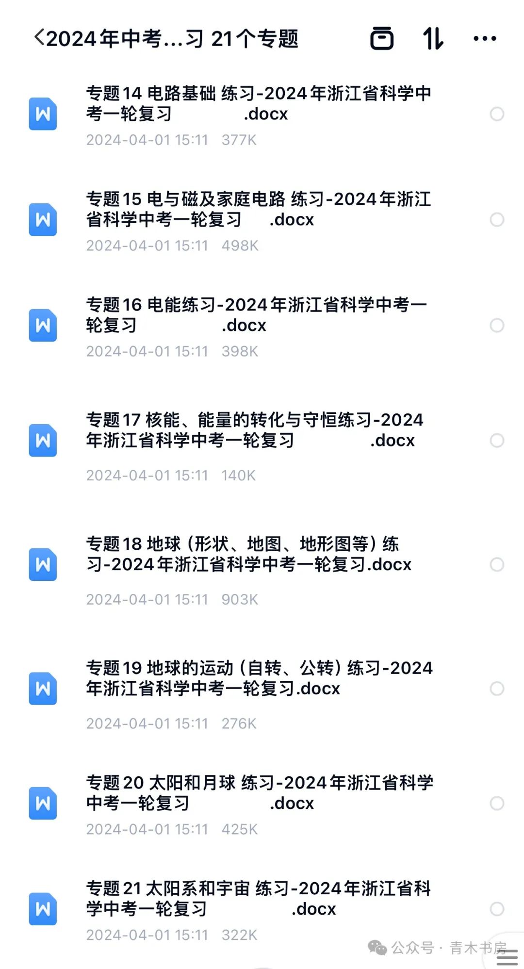 电流表指针偏转与电流方向