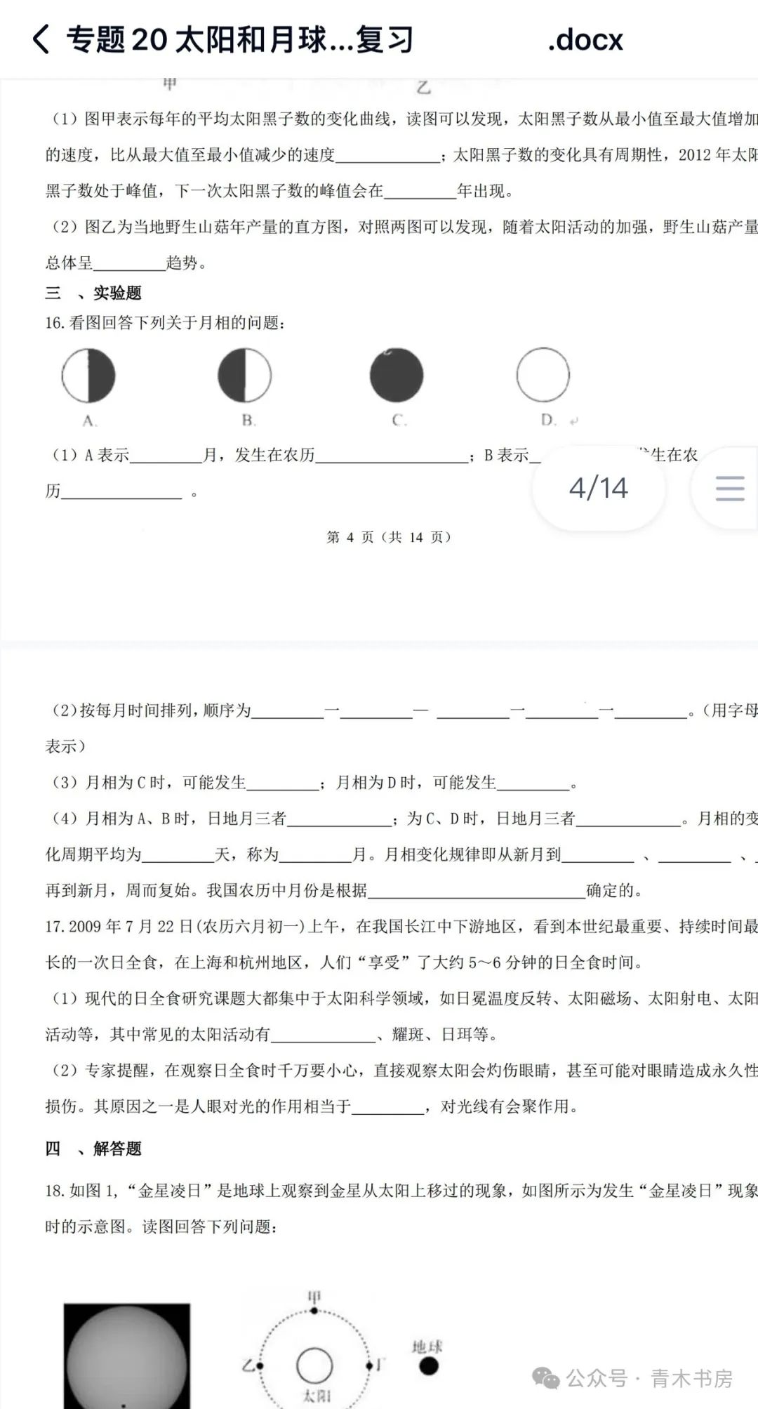 电流表指针偏转与电流方向