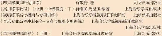 上海音乐学院