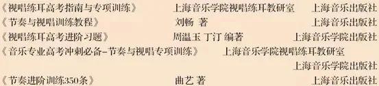上海音乐学院