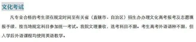上海音乐学院