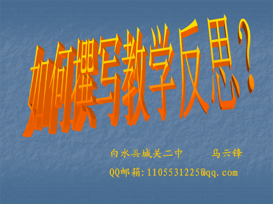 伏安法测电阻误差分析