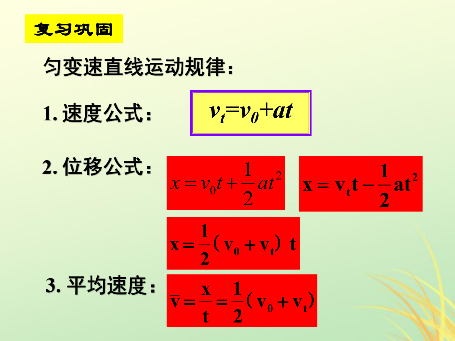 平抛运动公式