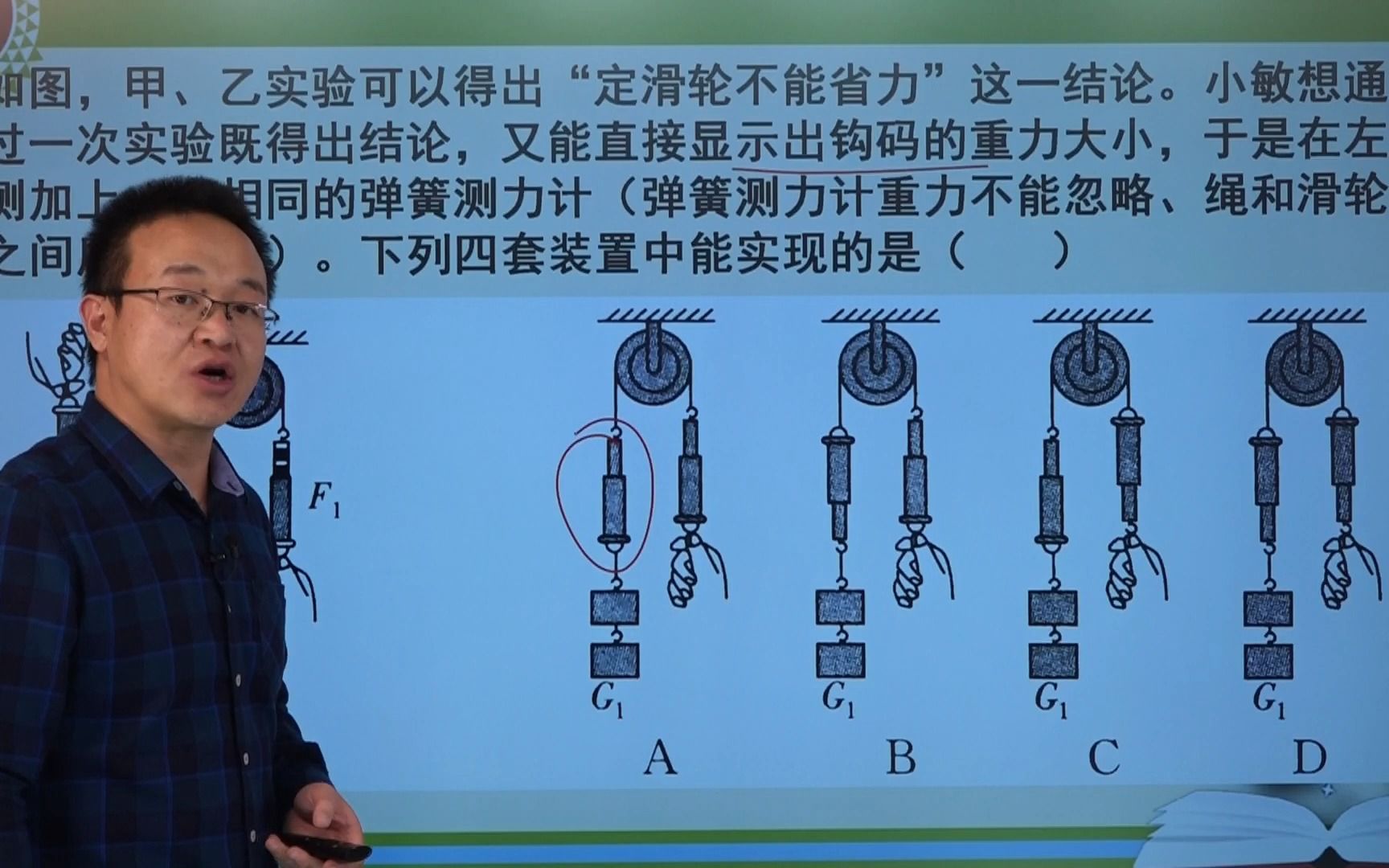 高中物理弹簧受力实验