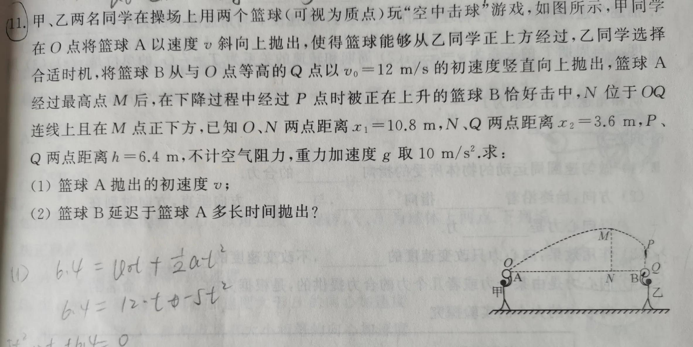 斜面平抛运动时间公式