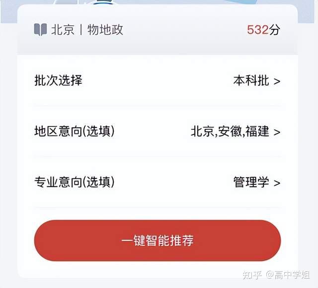 高考520分能上一本吗