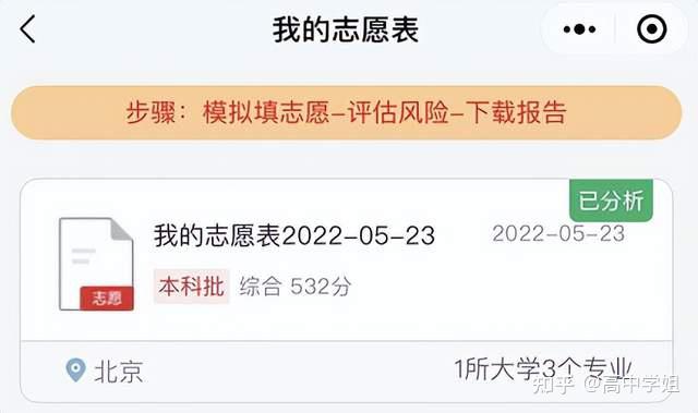 高考520分能上一本吗