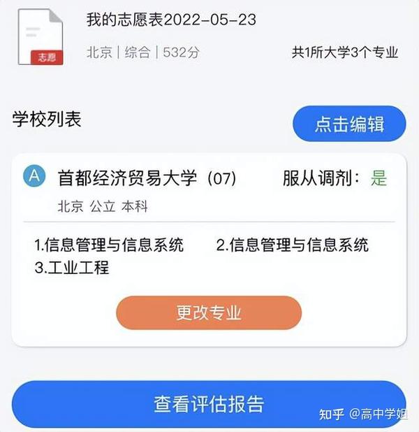 高考520分能上一本吗