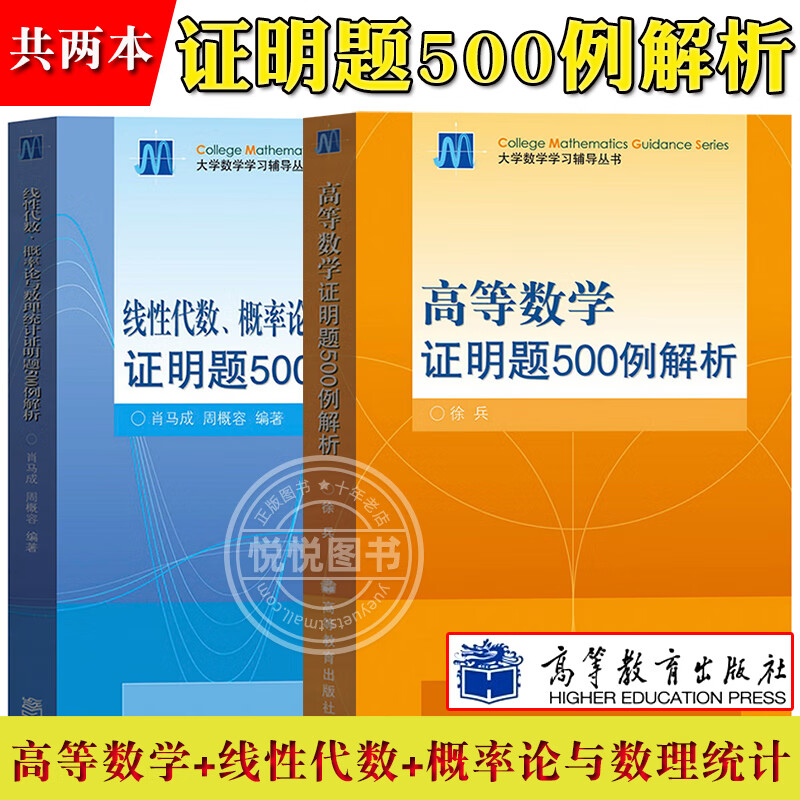 数学试题