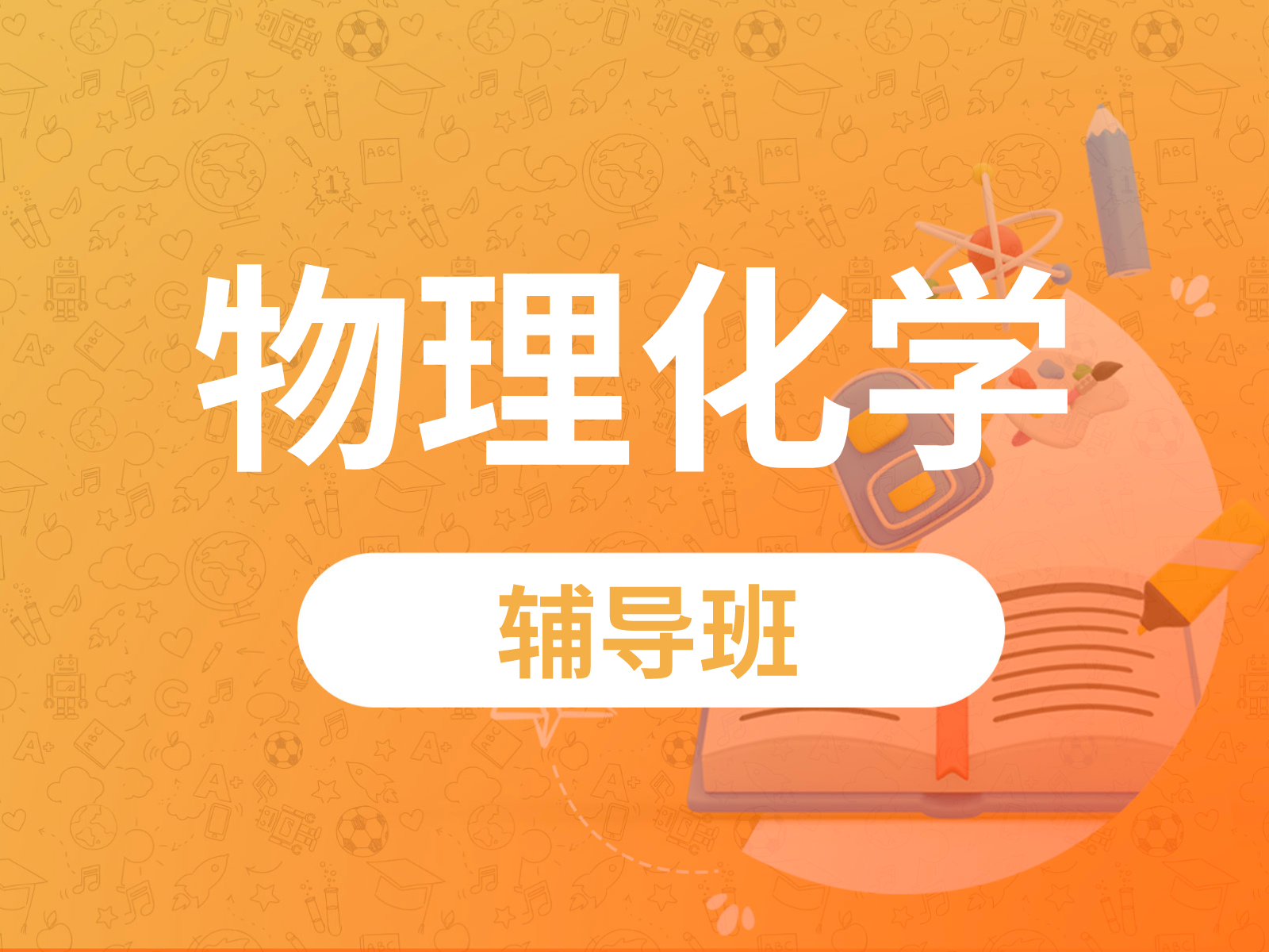 电势与电场强度的关系
