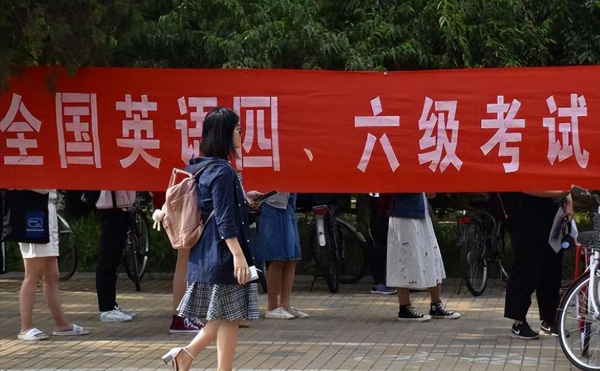 2024年上半年四六级报名时间