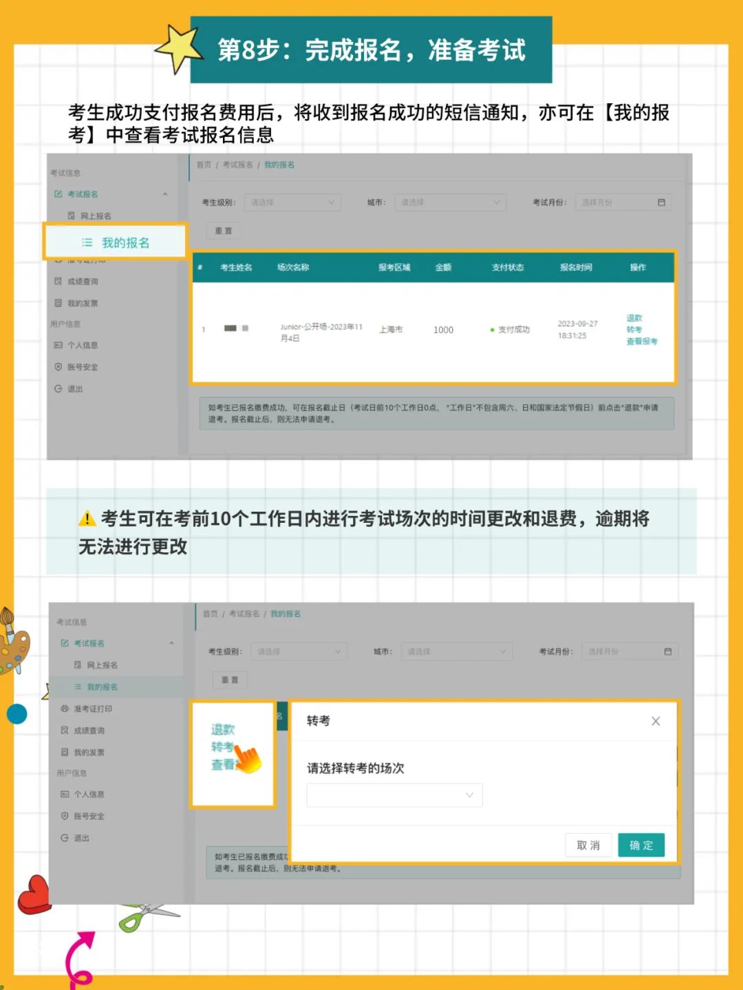 2024年托福报名时间