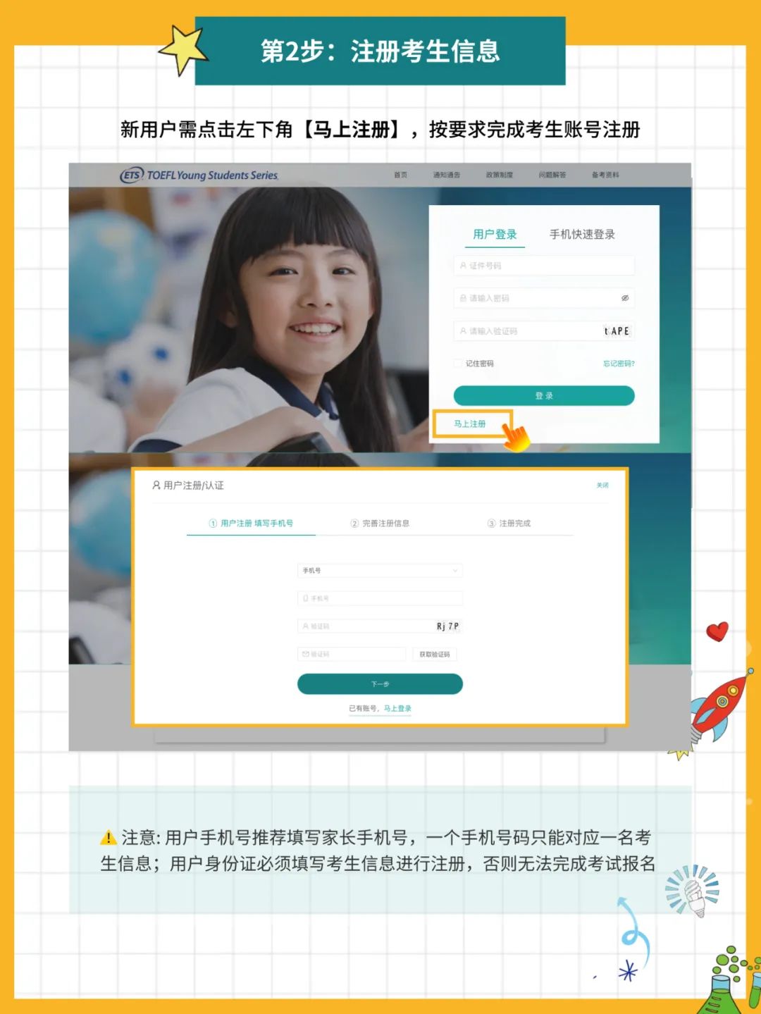 2024年托福报名时间
