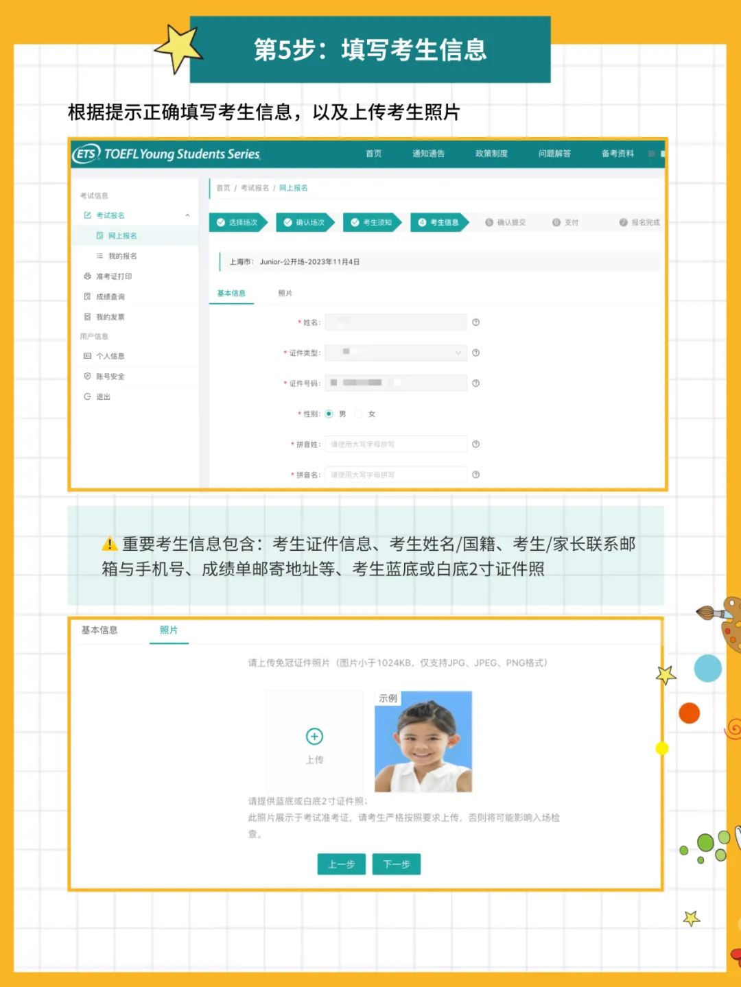2024年托福报名时间