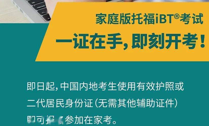 2024年托福报名时间