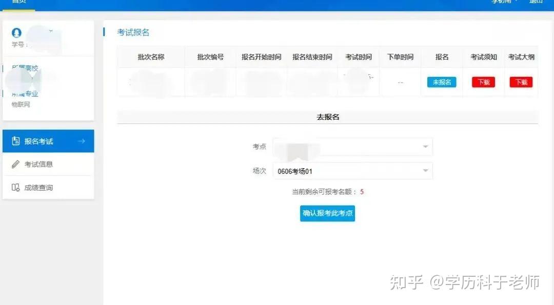 2024年学位英语报名时间