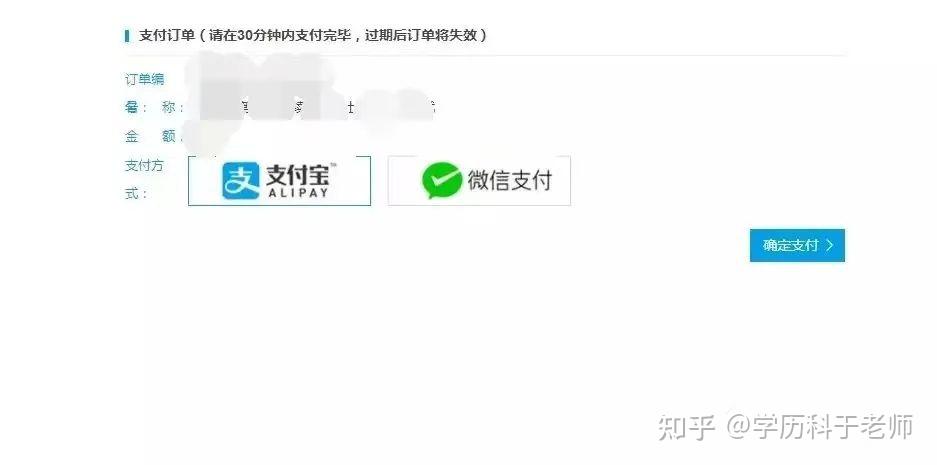 2024年学位英语报名时间