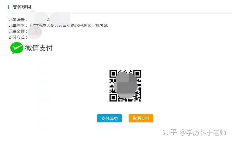 2024年学位英语报名时间