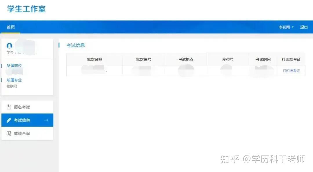 2024年学位英语报名时间