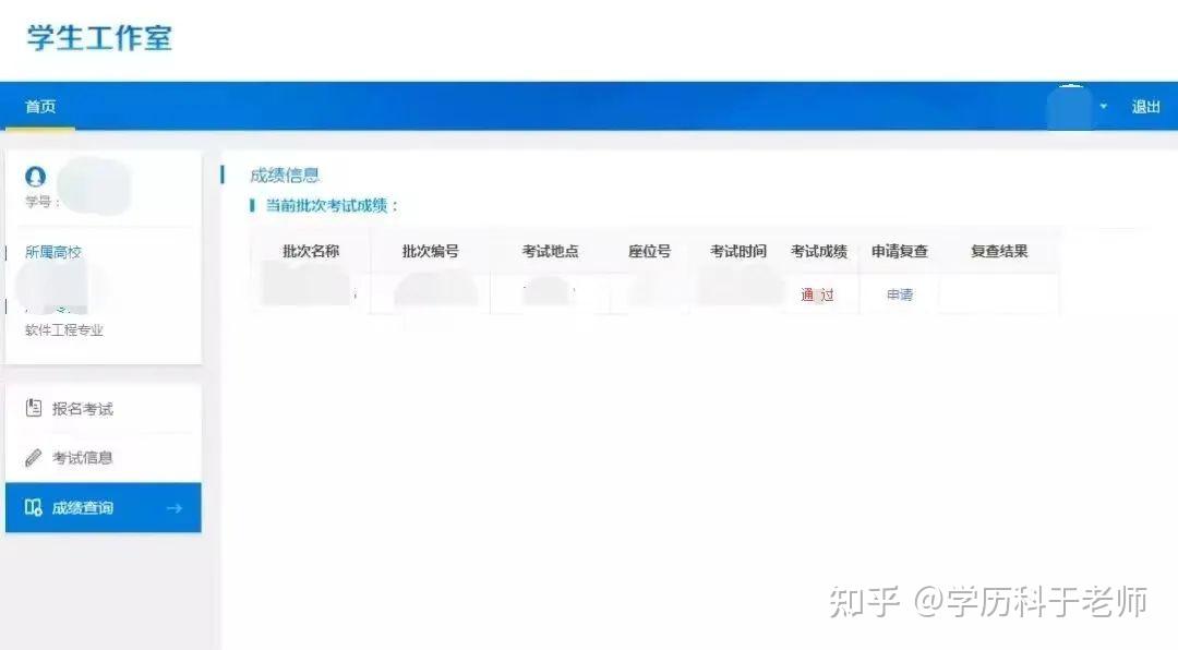 2024年学位英语报名时间