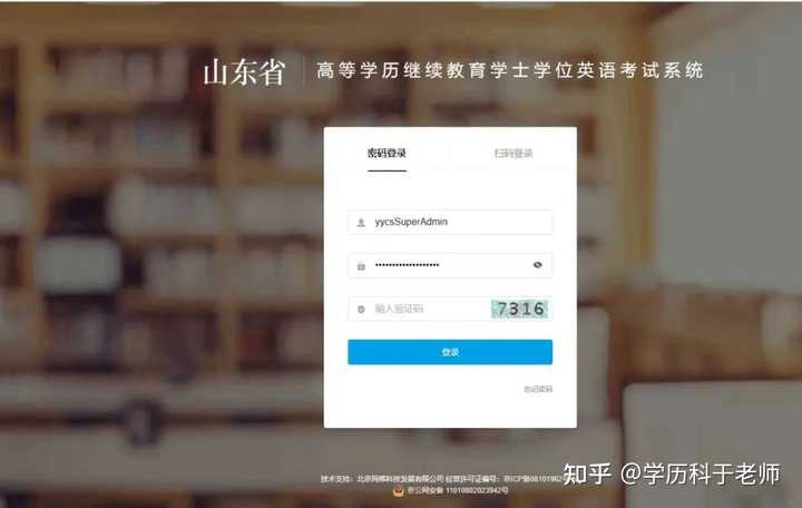 2024年学位英语报名时间