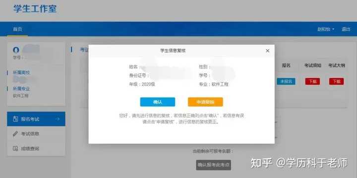 2024年学位英语报名时间