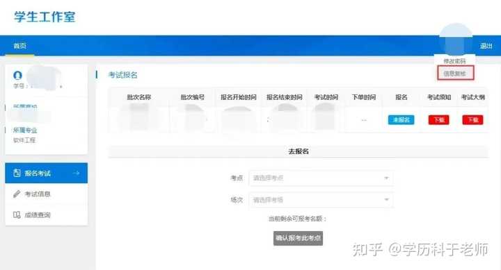 2024年学位英语报名时间