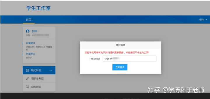 2024年学位英语报名时间