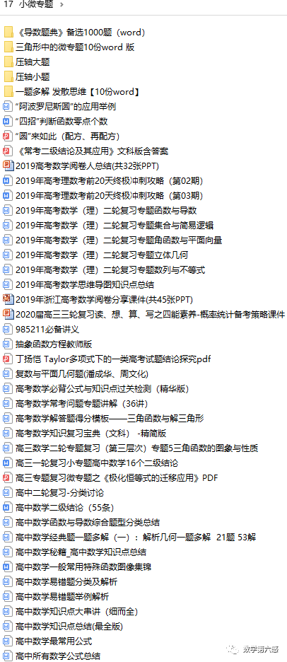 初二物理经典习题大盘点