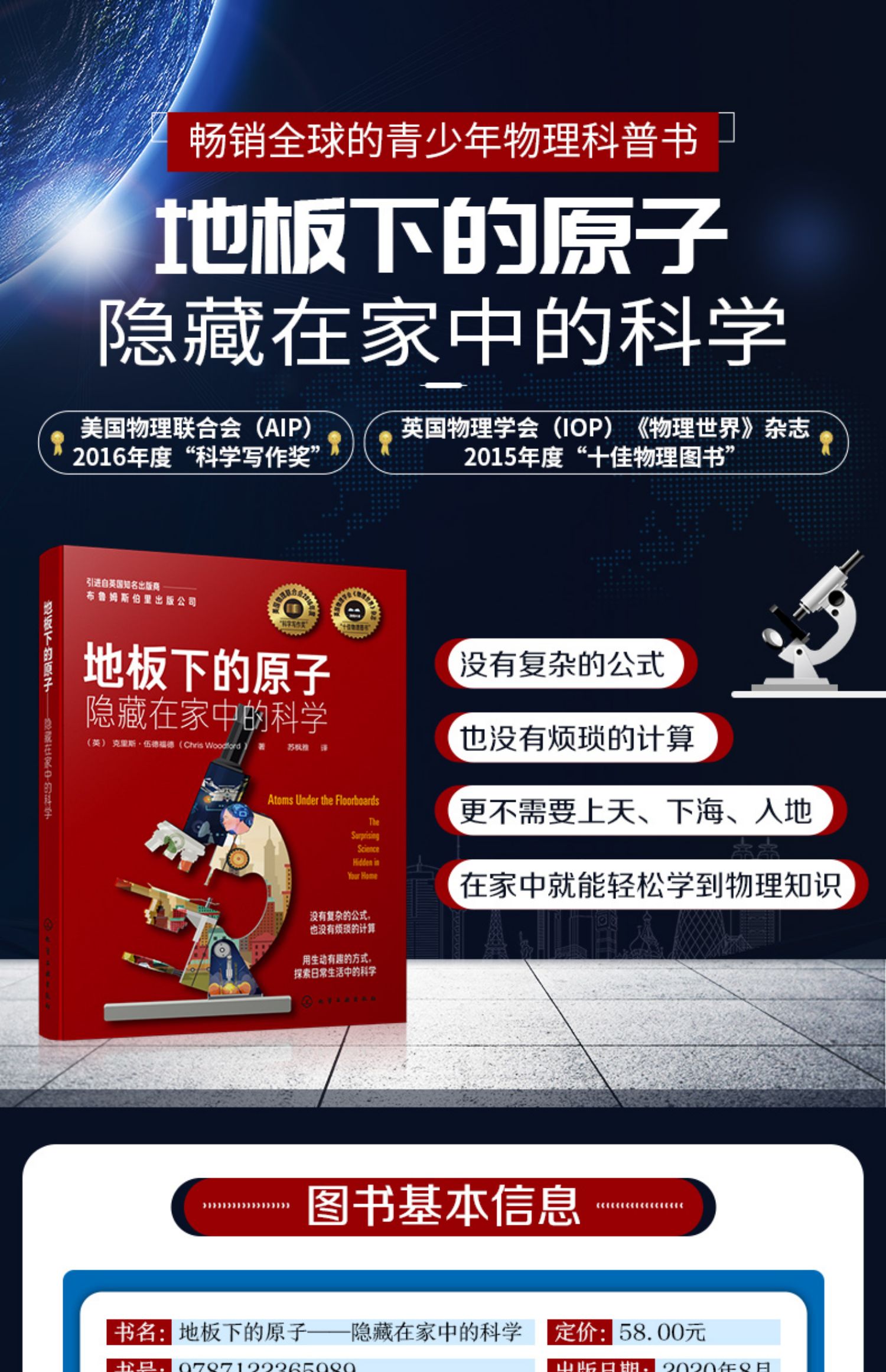 三体物理学家信仰崩塌