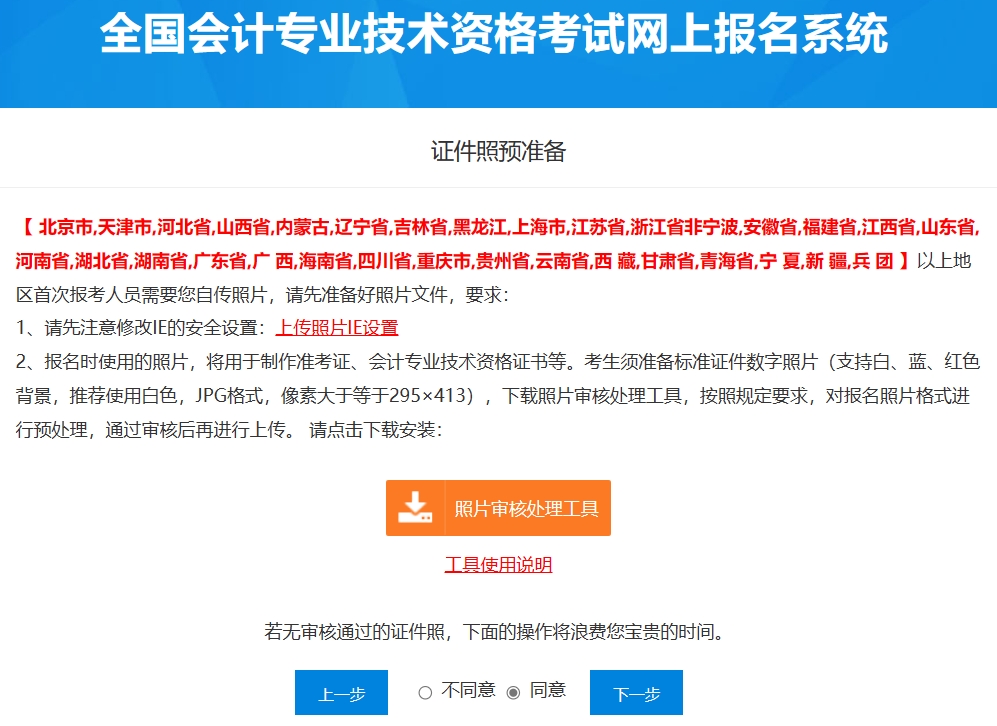 初级会计