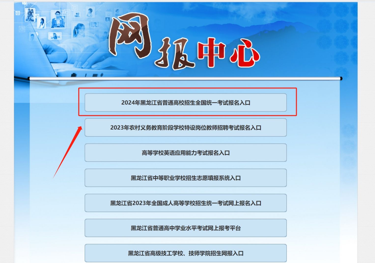 高考报考网址