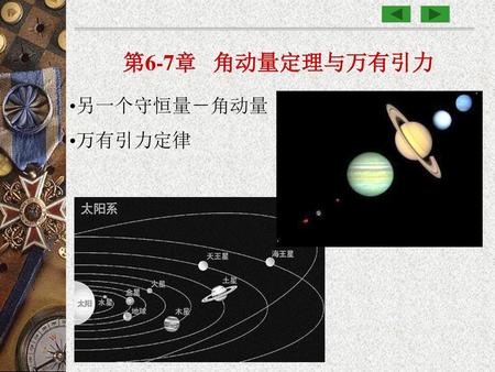 动量和冲量