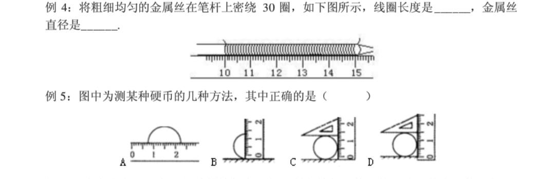 初中物理 机械运动