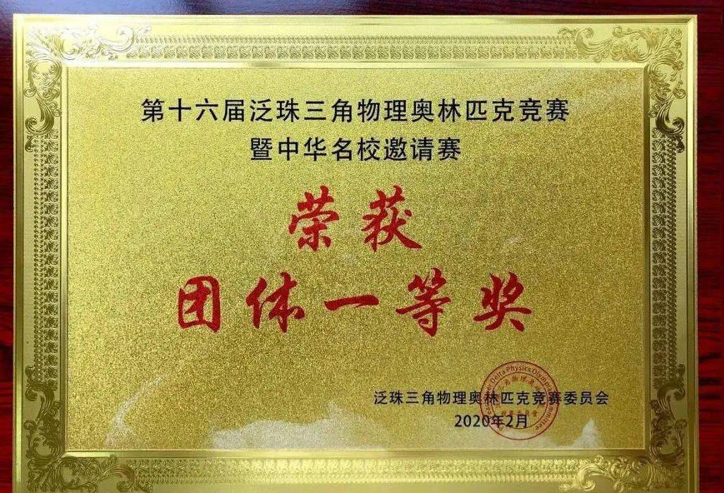 初中物理奥赛训练
