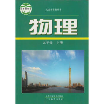 初中物理归纳演绎应用
