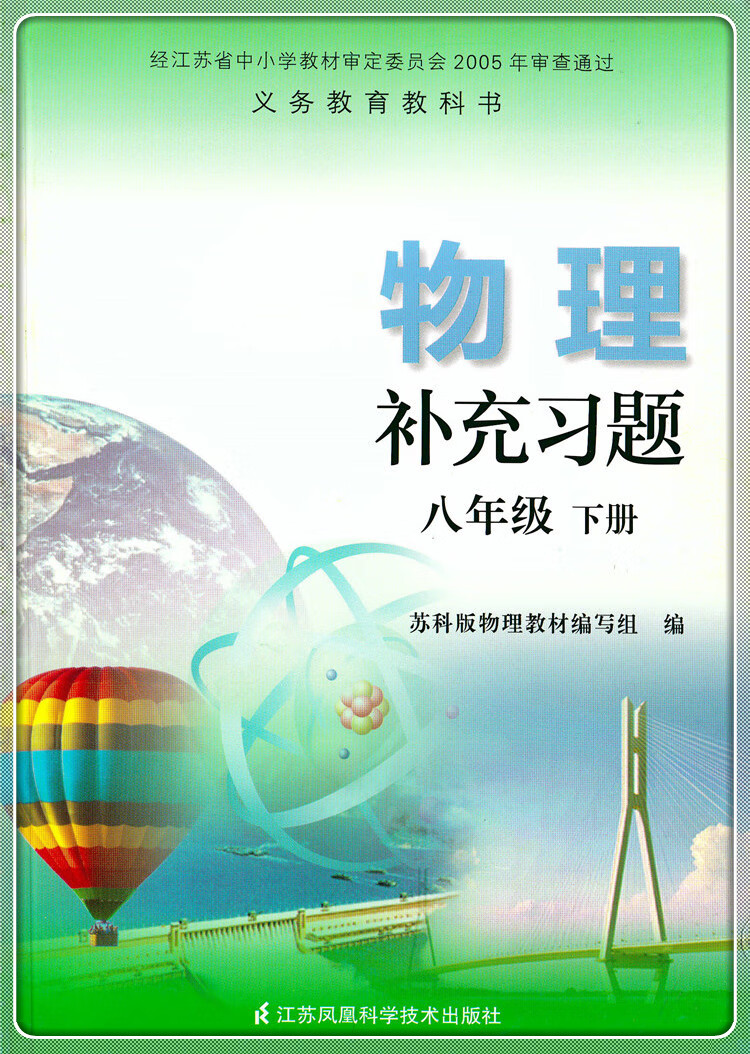 初中物理归纳演绎应用