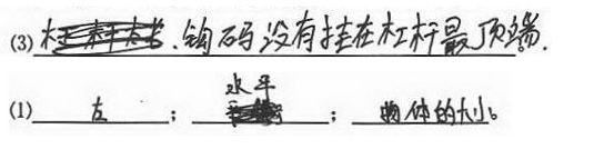 初中物理小课题题目