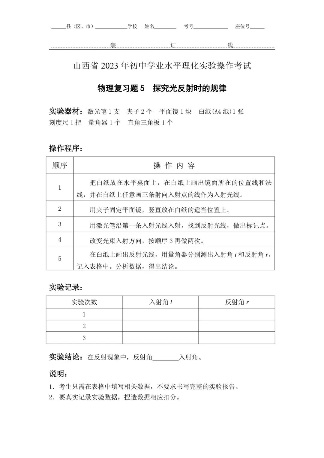 初中物理实验操作软件