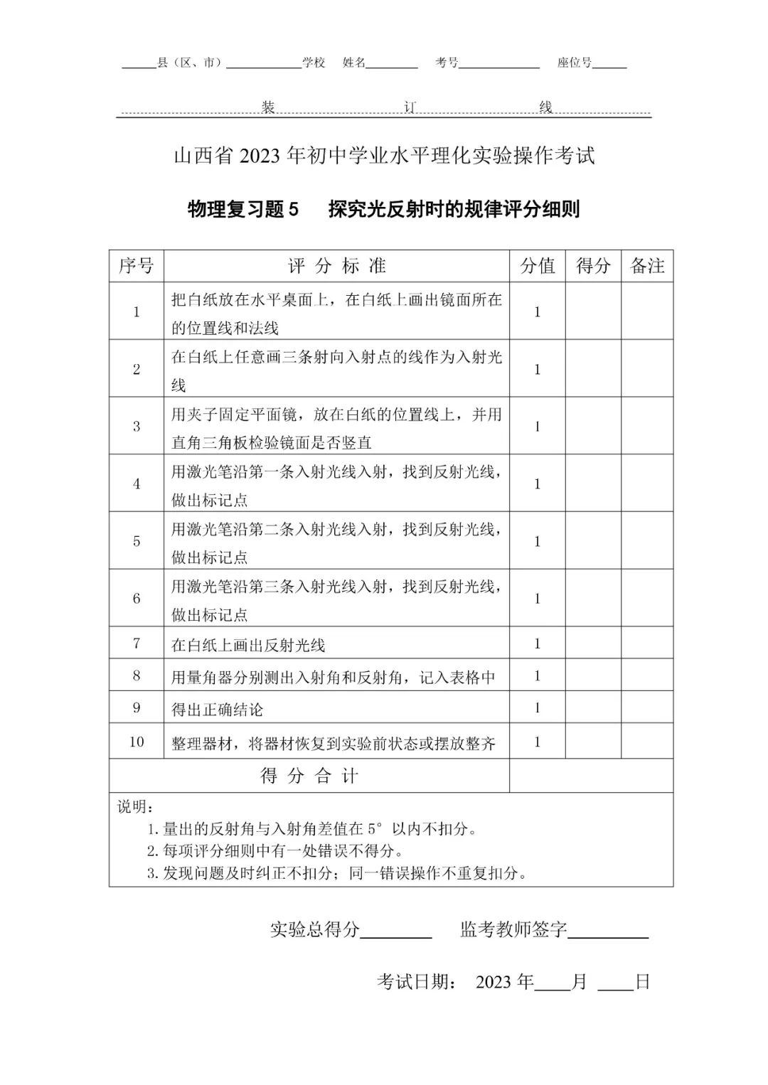 初中物理实验操作软件