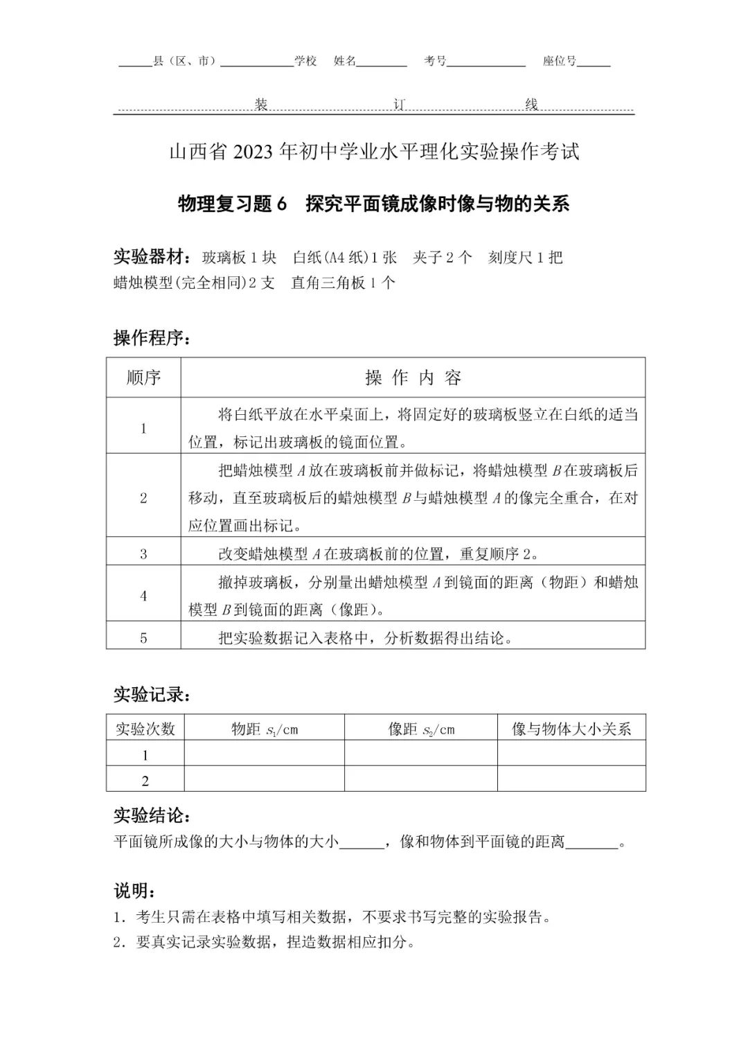 初中物理实验操作软件
