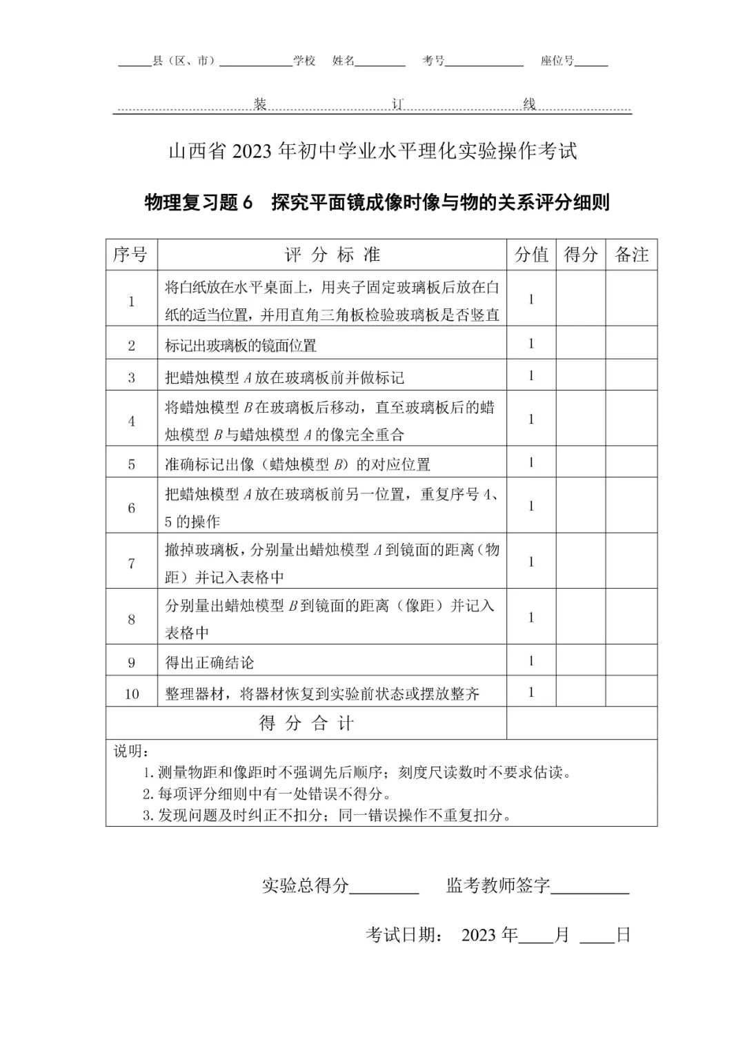 初中物理实验操作软件