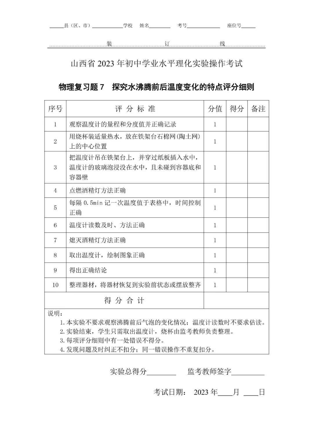 初中物理实验操作软件