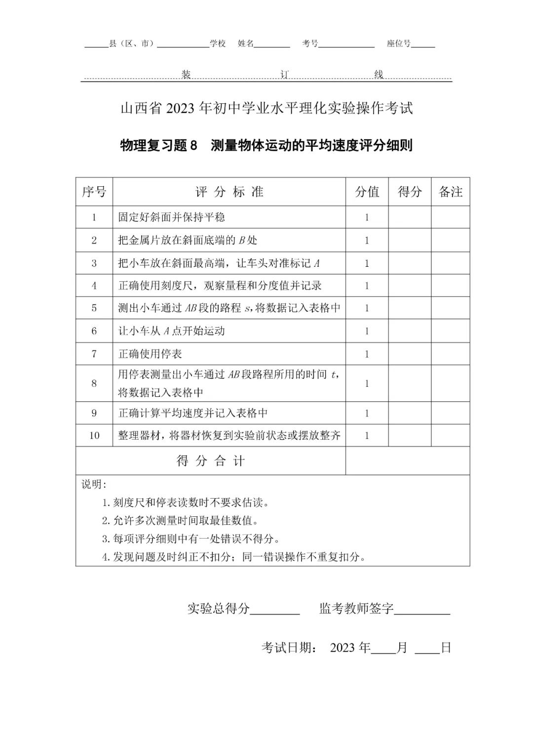 初中物理实验操作软件